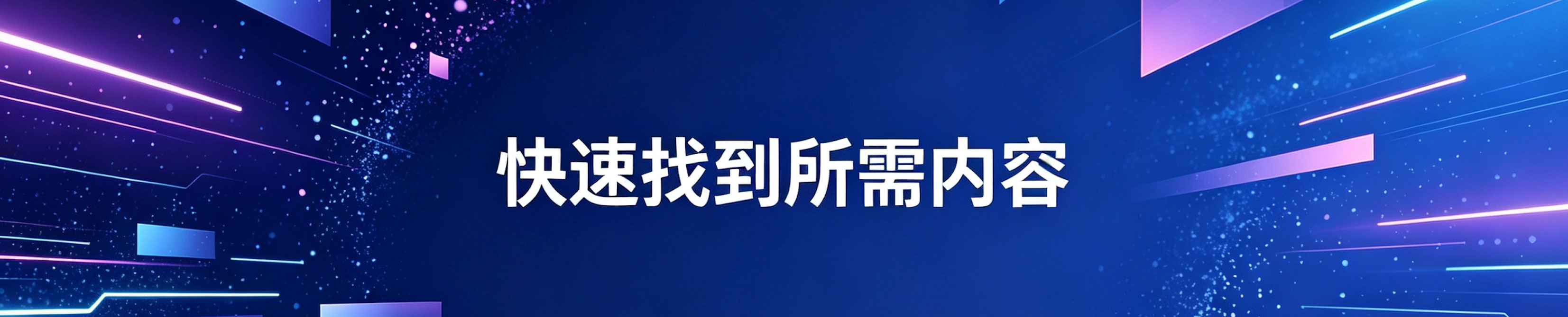 成都有害生物防治查询页面