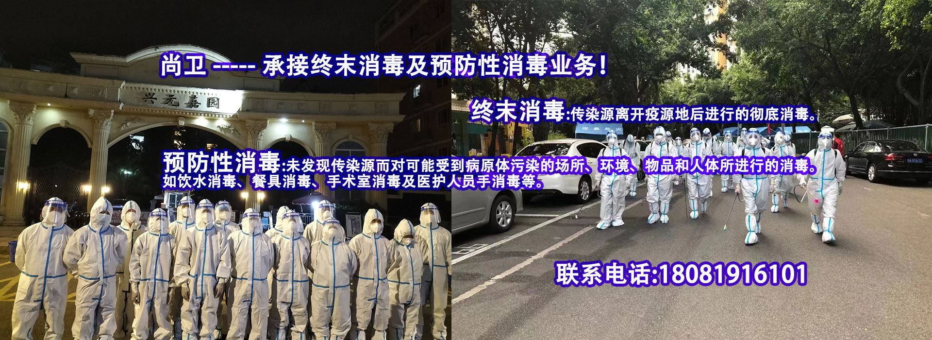 成都有害生物防治成功案例展示
