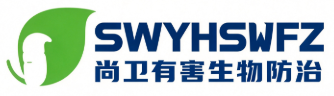 尚卫有害生物防治
